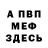 ГЕРОИН VHQ Hans Mustermann