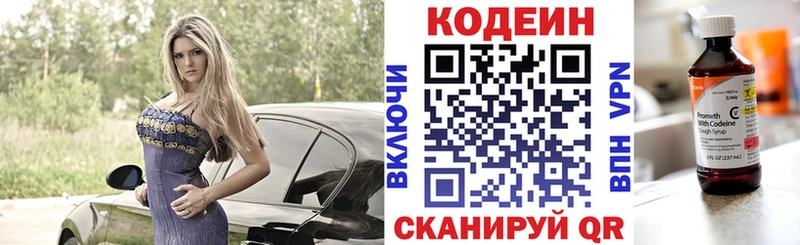 Кодеин напиток Lean (лин) купить наркотик Гусев