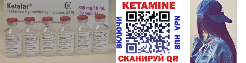 КЕТАМИН VHQ  Гусев 