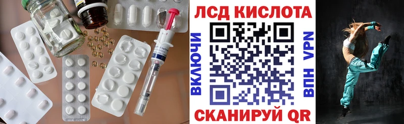 LSD-25 экстази кислота  Гусев 