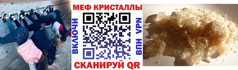 МЯУ-МЯУ мука  наркошоп  мега маркетплейс  Гусев 